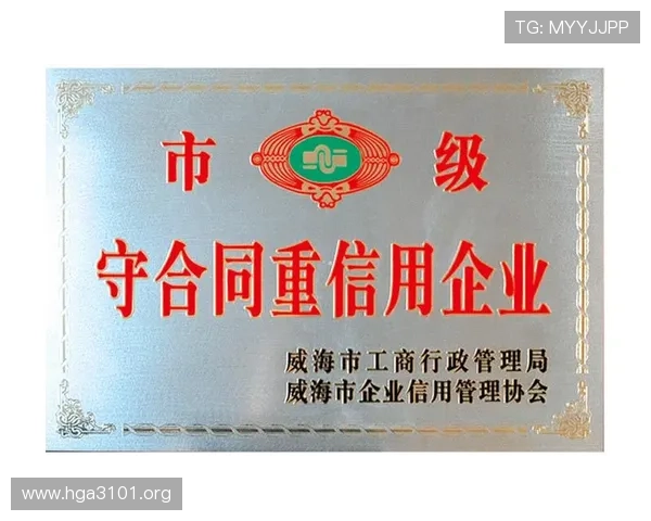 信誉国际:打造全球领先的诚信品牌与合作平台 信誉国际:打造全球领先的诚信品牌与合作平台